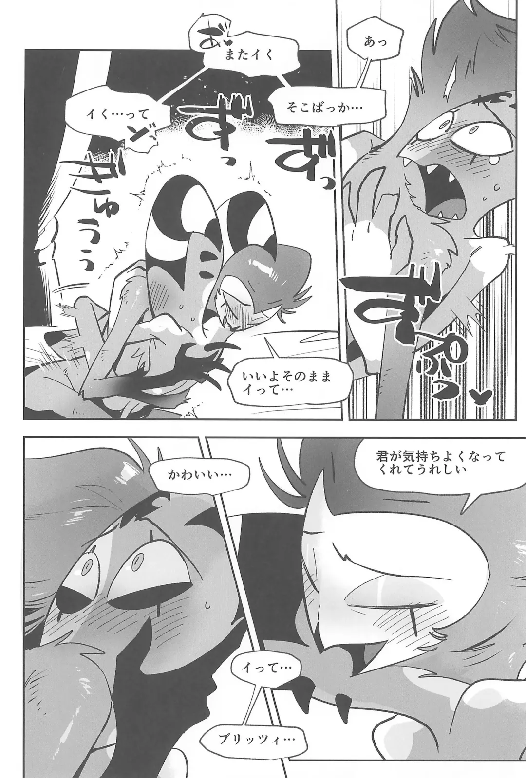 [Ocha] #Stolitz Sairoku-bon Fhentai - Page 82