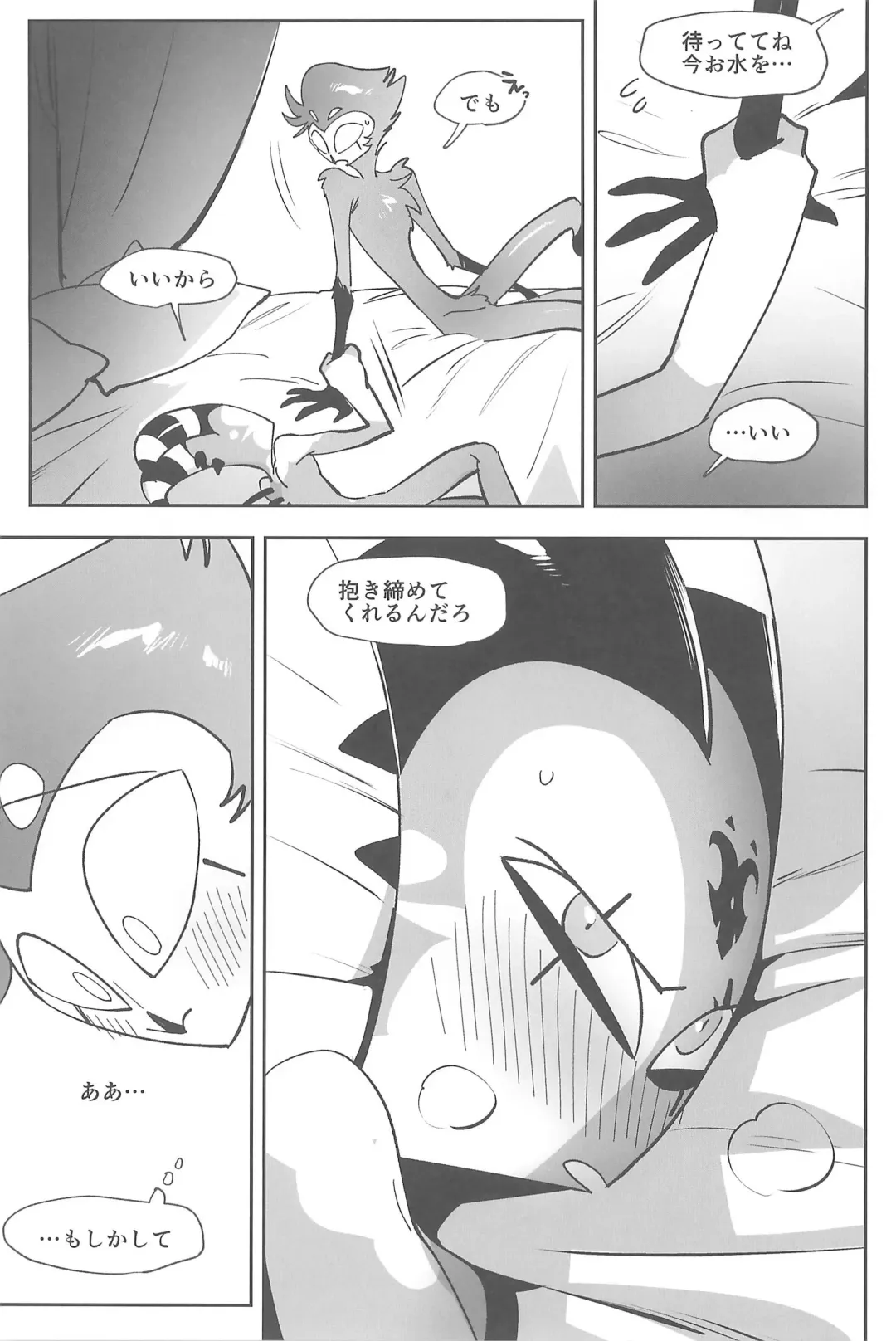 [Ocha] #Stolitz Sairoku-bon Fhentai - Page 85