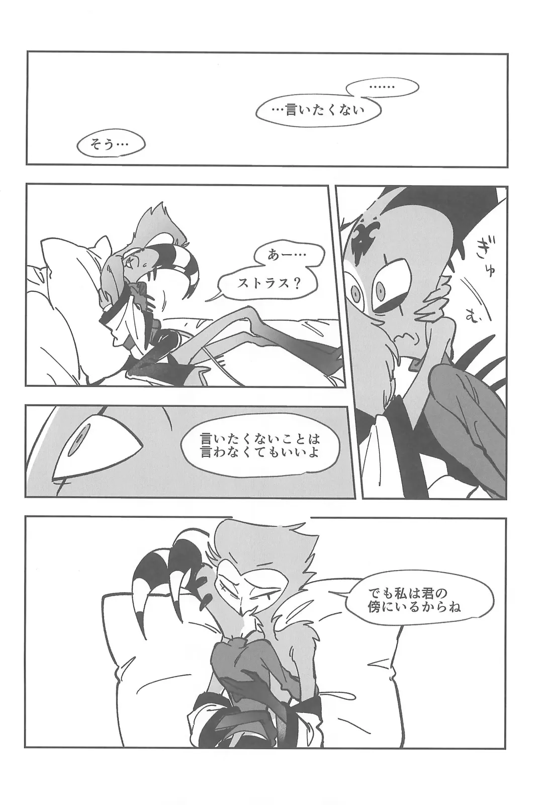 [Ocha] #Stolitz Sairoku-bon Fhentai - Page 94