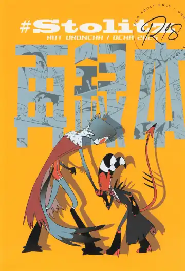 Read [Ocha] #Stolitz Sairoku-bon - Fhentai