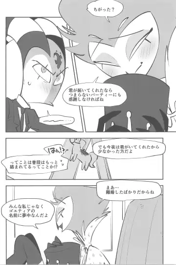 [Ocha] #Stolitz Sairoku-bon Fhentai - Page 122