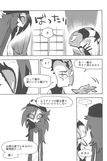 [Ocha] #Stolitz Sairoku-bon Fhentai - Page 137