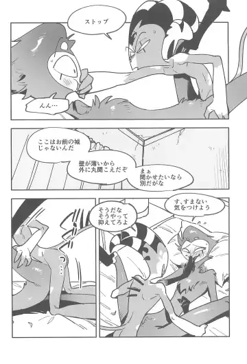 [Ocha] #Stolitz Sairoku-bon Fhentai - Page 22