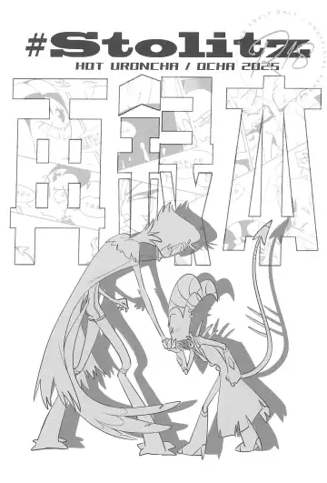 [Ocha] #Stolitz Sairoku-bon Fhentai - Page 3