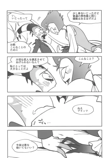 [Ocha] #Stolitz Sairoku-bon Fhentai - Page 57