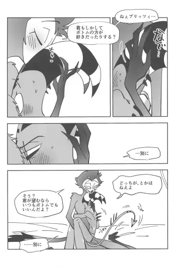 [Ocha] #Stolitz Sairoku-bon Fhentai - Page 68