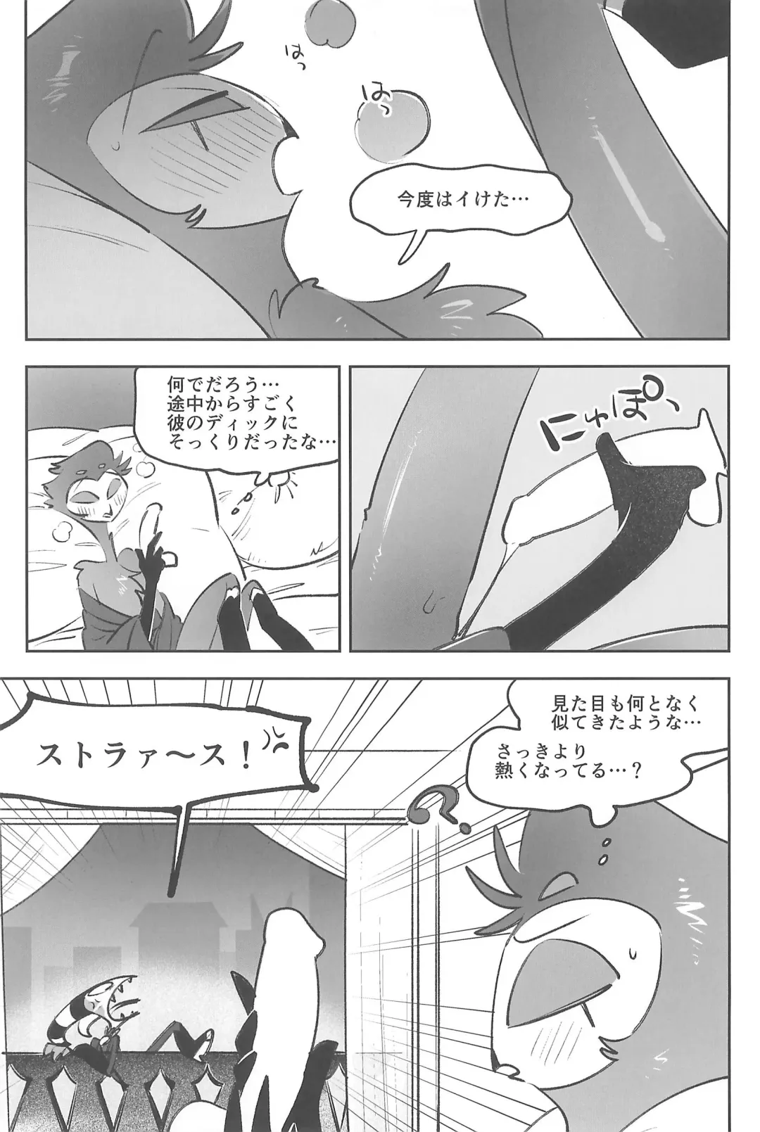 [Ocha] Datte Darling Suki nanda mono Fhentai - Page 13