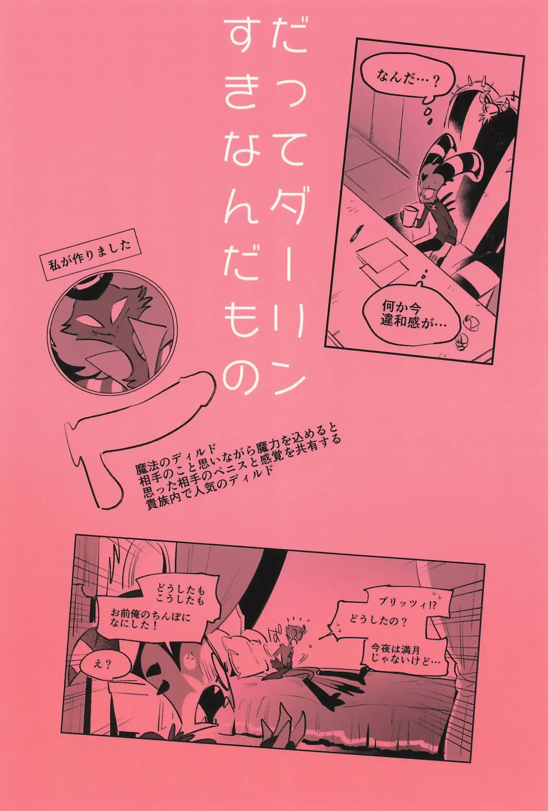 [Ocha] Datte Darling Suki nanda mono Fhentai - Page 26