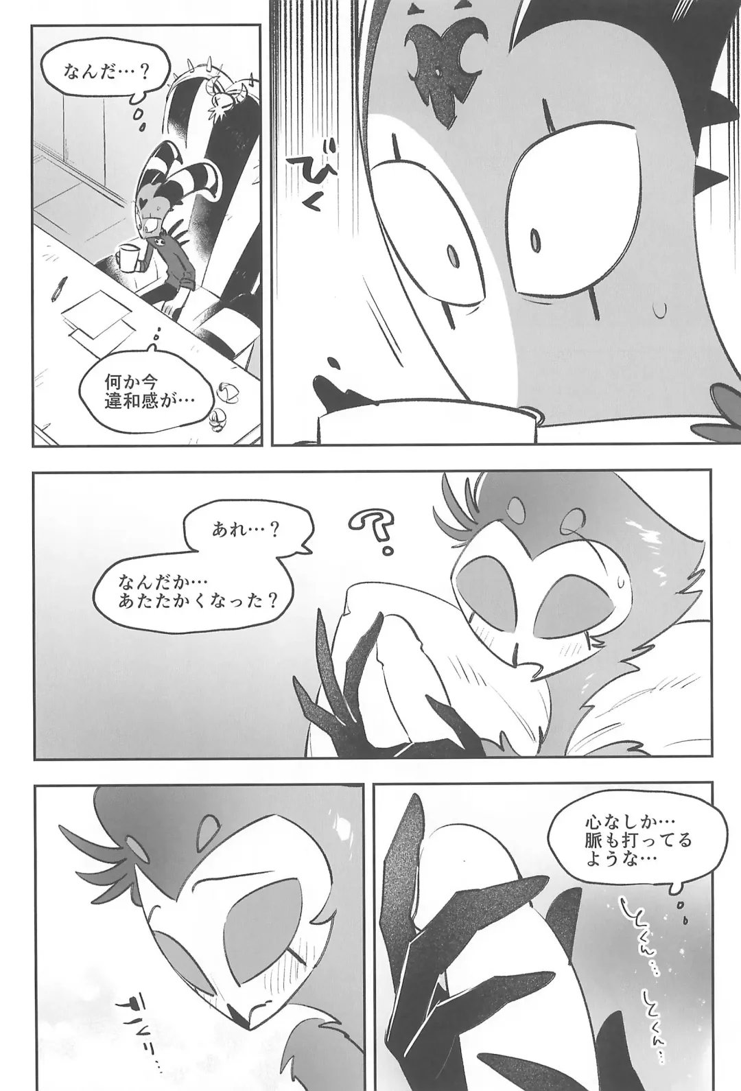 [Ocha] Datte Darling Suki nanda mono Fhentai - Page 6