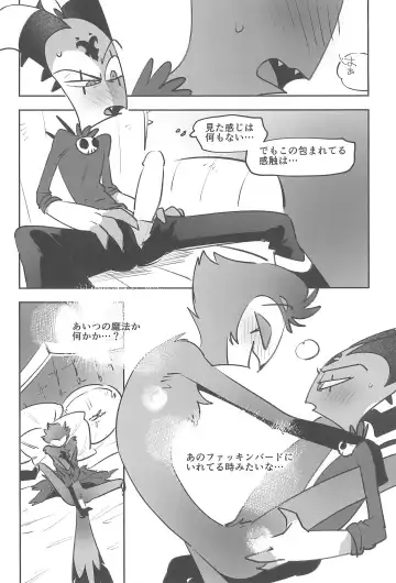 [Ocha] Datte Darling Suki nanda mono Fhentai - Page 10