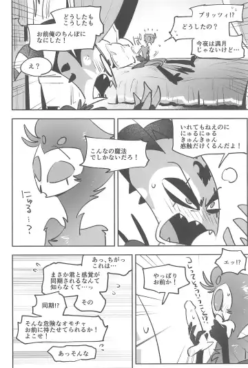 [Ocha] Datte Darling Suki nanda mono Fhentai - Page 14