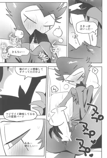 [Ocha] Datte Darling Suki nanda mono Fhentai - Page 17