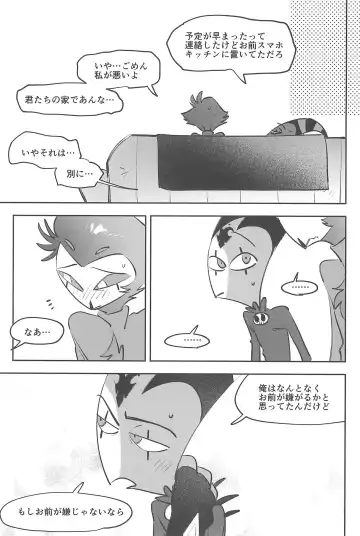 [Ocha] Datte Darling Suki nanda mono Fhentai - Page 21