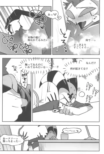 [Ocha] Datte Darling Suki nanda mono Fhentai - Page 9