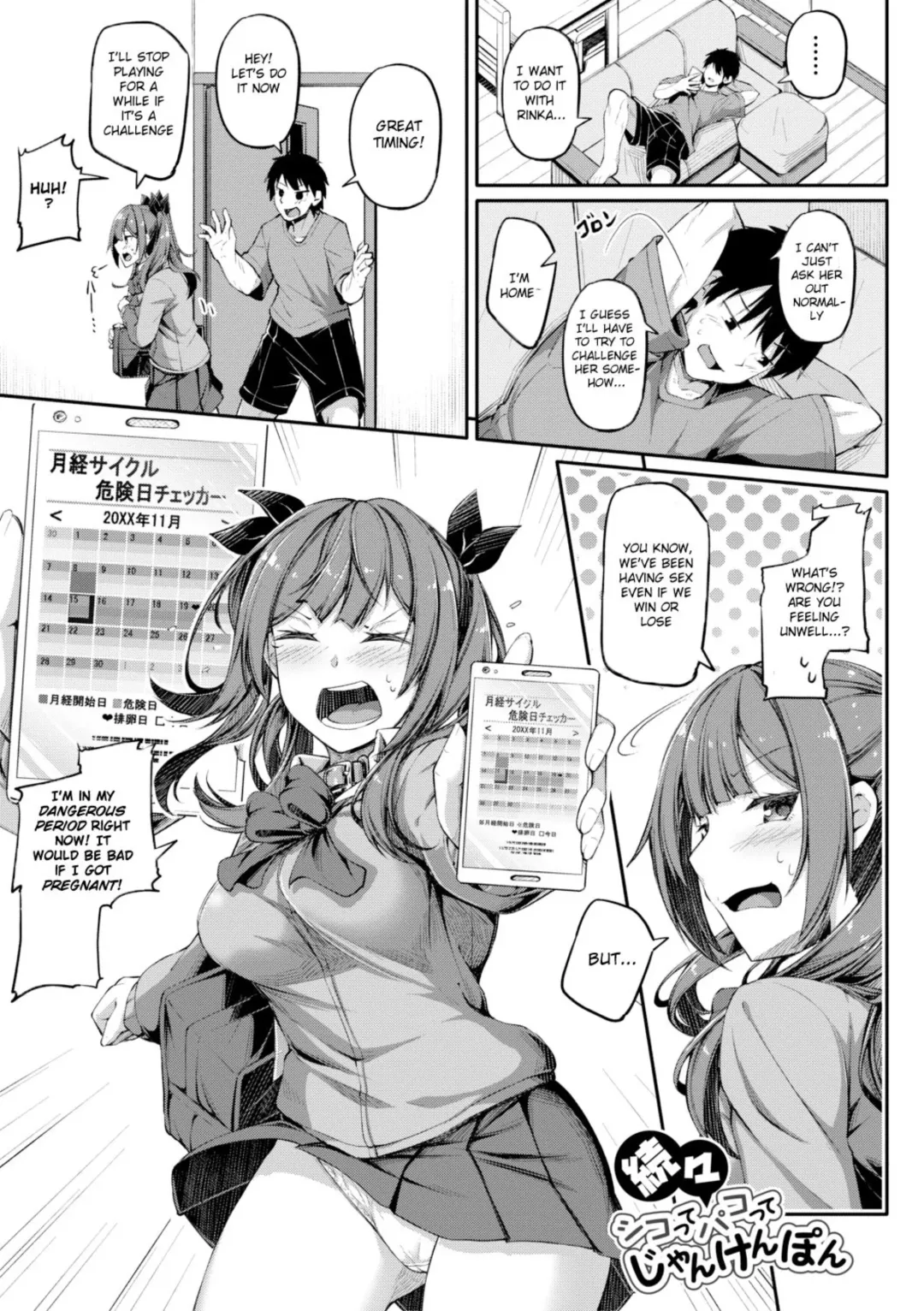 [Futaba Yae] Zokuzoku Shikotte Pakotte Jann Kenn Ponn Fhentai - Page 1