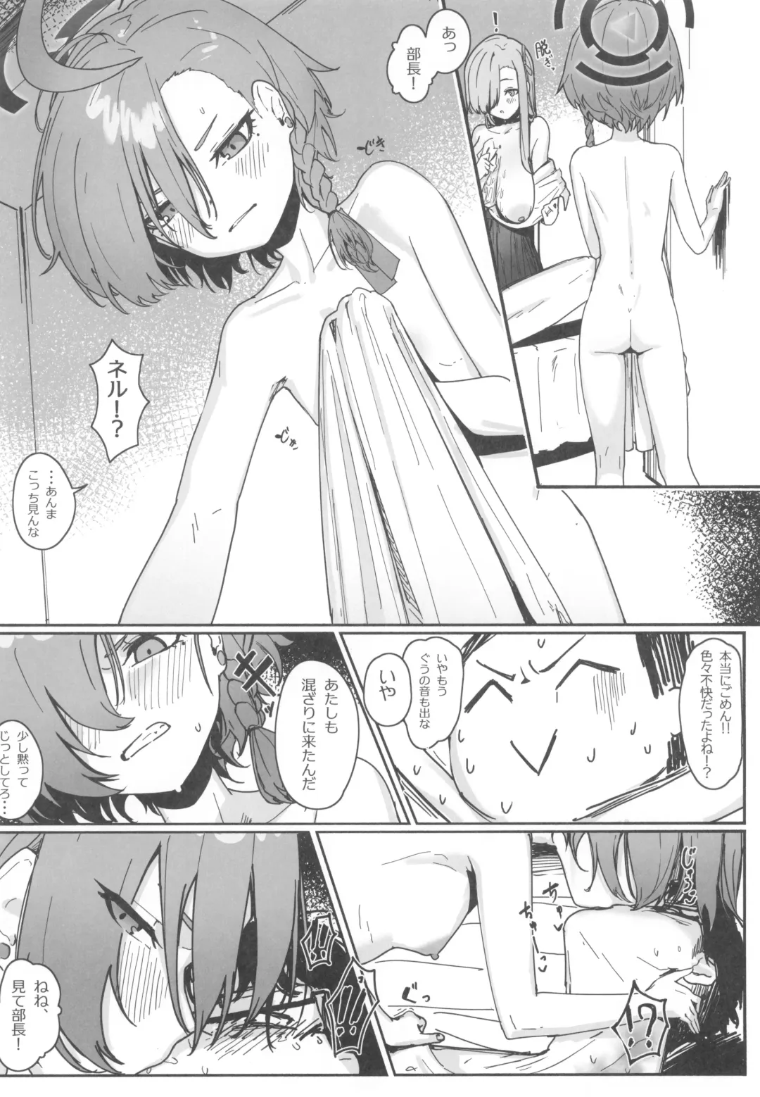 [Shiki] "Oyome-san" ni Shiyagare! Fhentai - Page 16