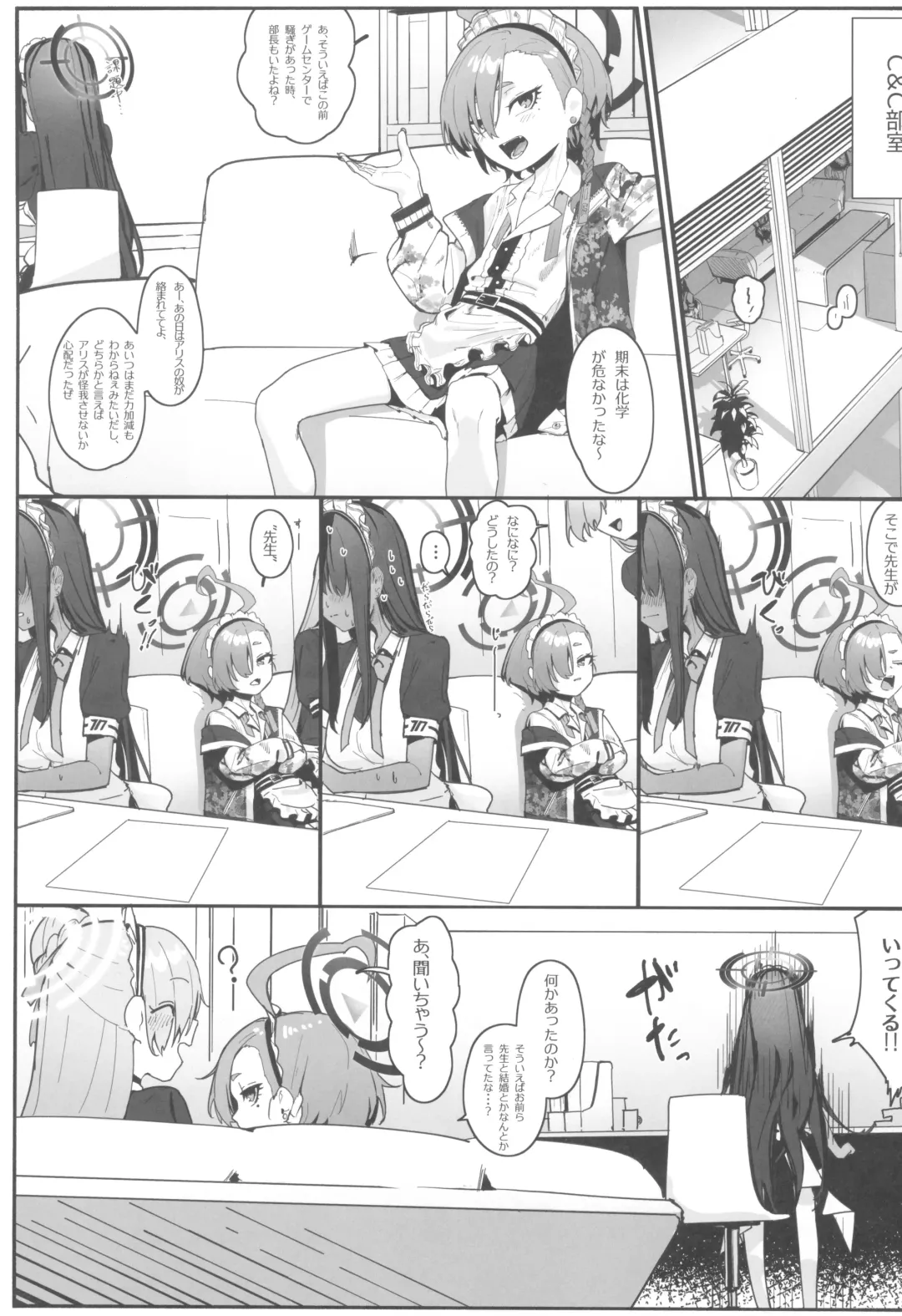 [Shiki] "Oyome-san" ni Shiyagare! Fhentai - Page 3