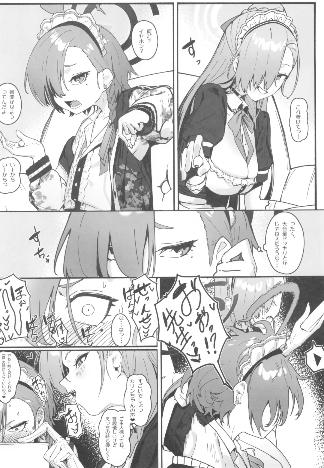 [Shiki] "Oyome-san" ni Shiyagare! Fhentai - Page 4