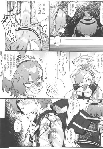 [Shiki] "Oyome-san" ni Shiyagare! Fhentai - Page 5