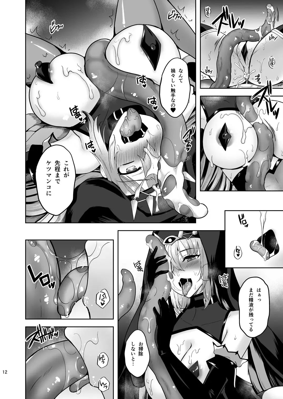[Tenro Aya] Zealous Itansha no Maen Fhentai - Page 11