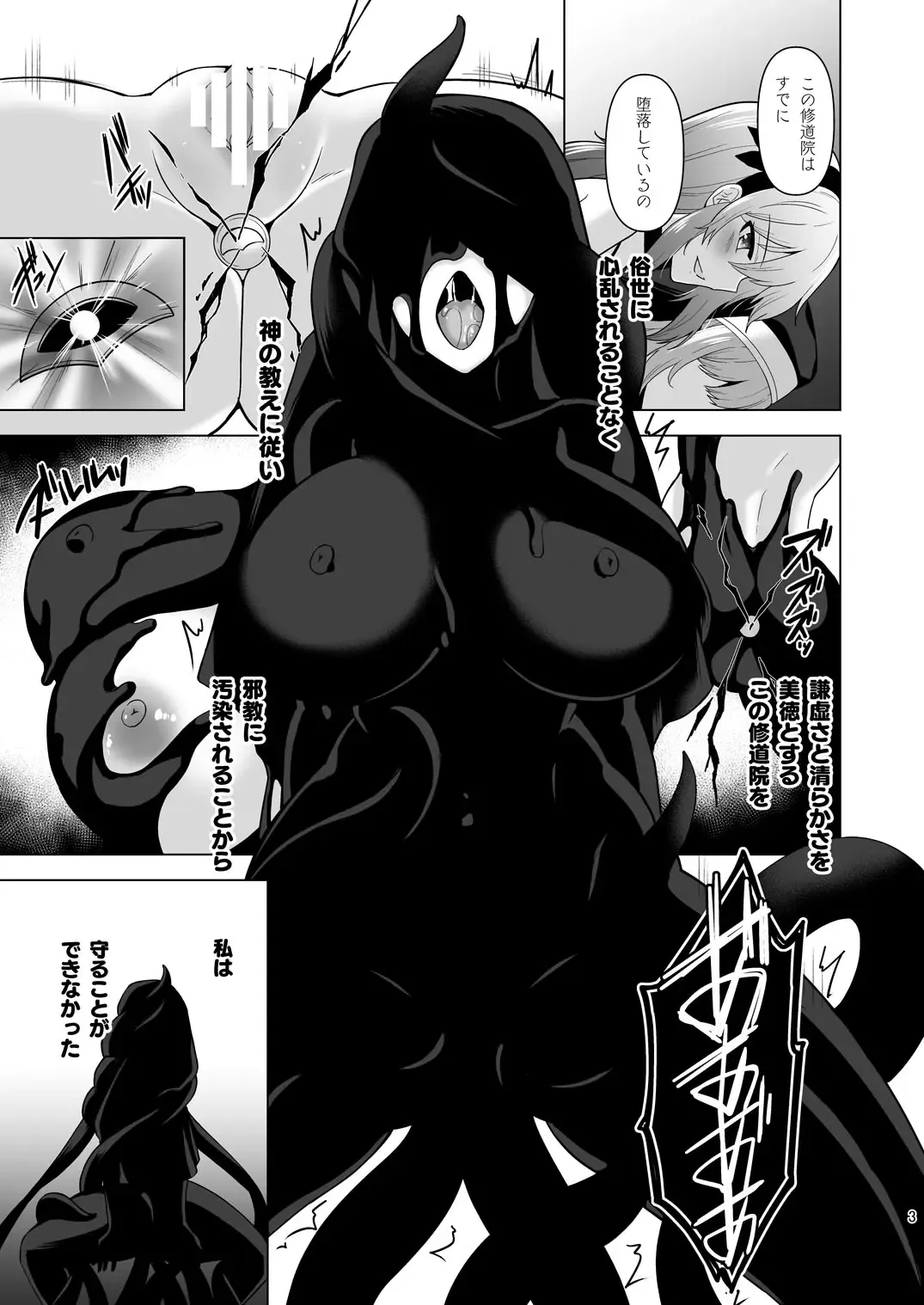 [Tenro Aya] Zealous Itansha no Maen Fhentai - Page 2