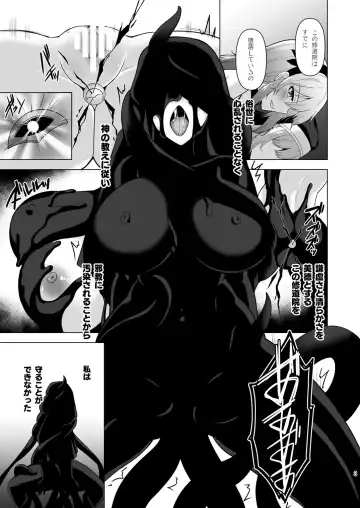 [Tenro Aya] Zealous Itansha no Maen Fhentai - Page 2