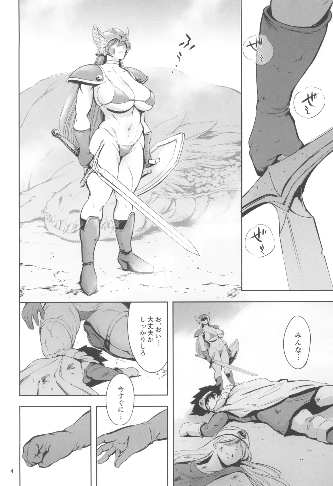 [Maguro Teikoku] Geneki Onna Senshi to Yareru Sabaku no Kuni no Yoru no Yado Fhentai - Page 4