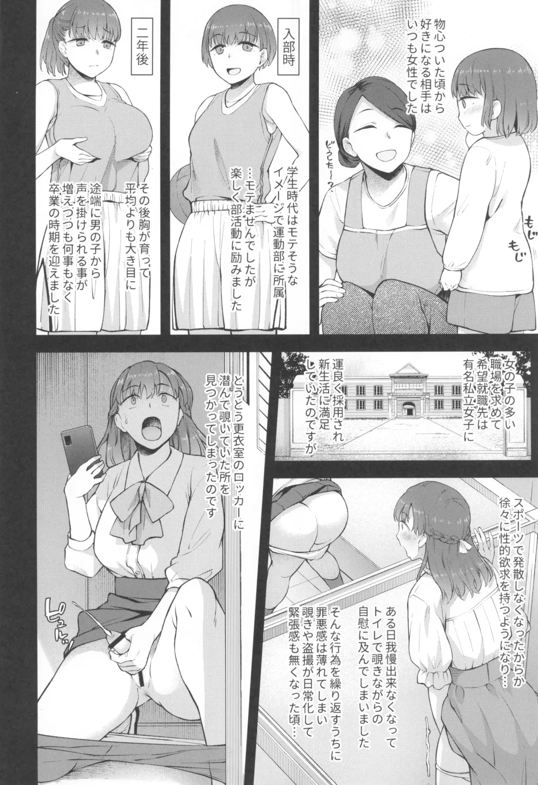 [Condessa] Koto-chan Sensei, Kyuuin Ganbaru! Fhentai - Page 4