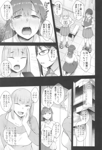 [Condessa] Koto-chan Sensei, Kyuuin Ganbaru! Fhentai - Page 5