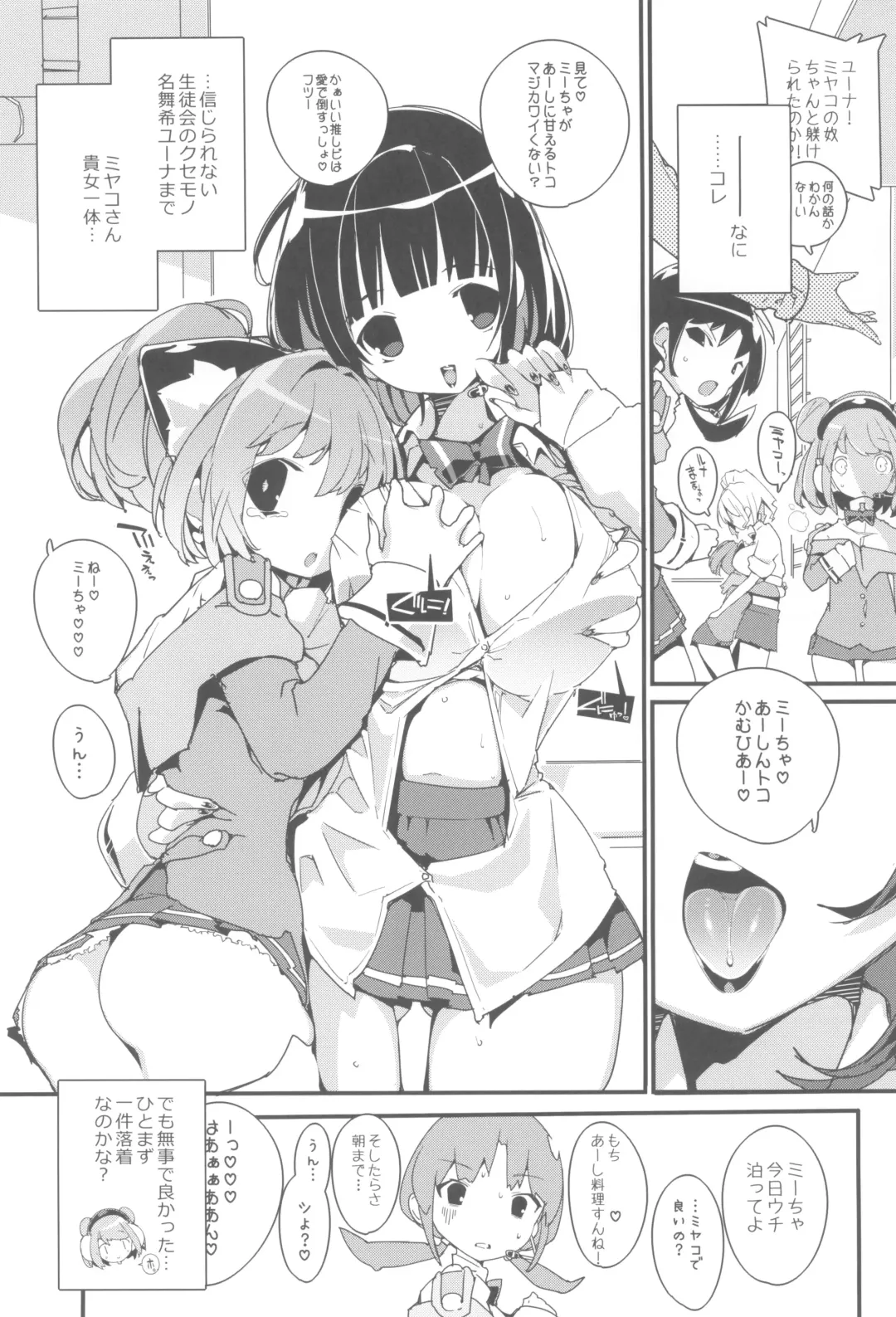 [Himekuri - Kurisu] SUMEBA MIYAKO! Vol. 3 Fhentai - Page 13