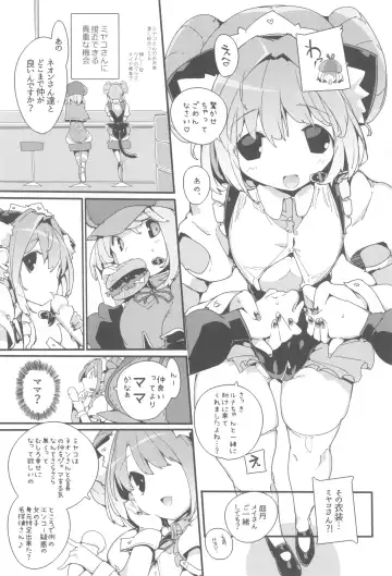 [Himekuri - Kurisu] SUMEBA MIYAKO! Vol. 3 Fhentai - Page 15