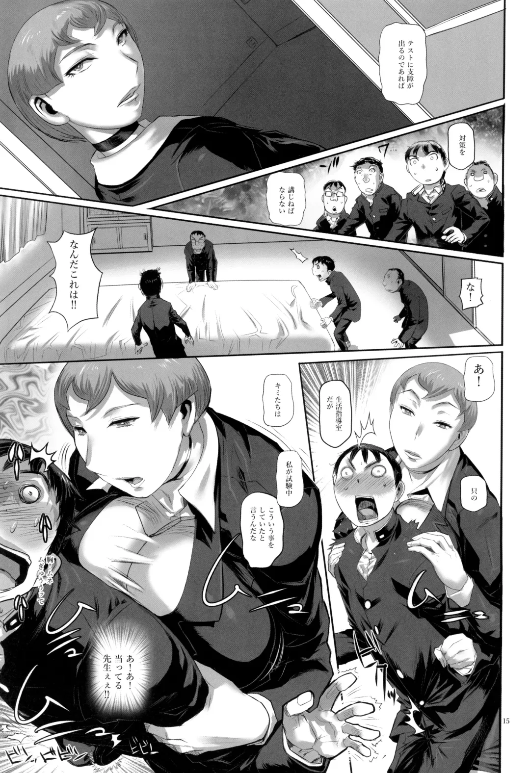 [N.o. Chachamaru] Sensei!! Test Chuu ni Fukinshin Desu Fhentai - Page 15