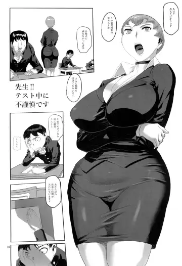 [N.o. Chachamaru] Sensei!! Test Chuu ni Fukinshin Desu Fhentai - Page 4