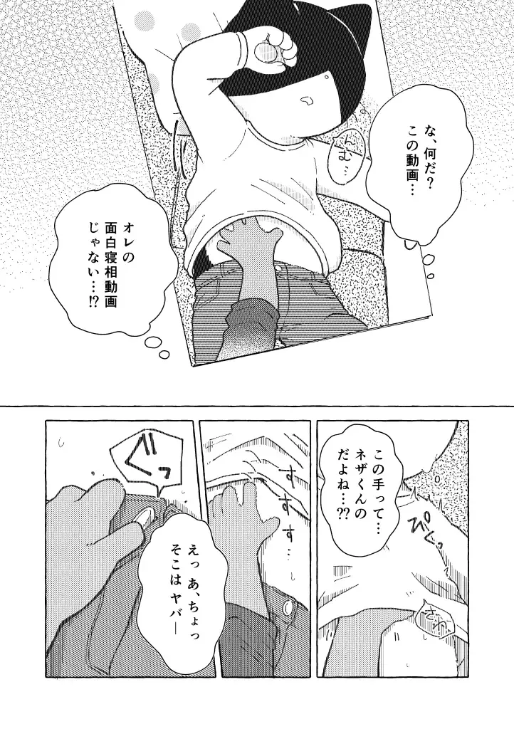 [Odabuttu] R-shi no Kichou na Kiroku + Omake | Mr.R's Important Record + Bonus Fhentai - Page 11