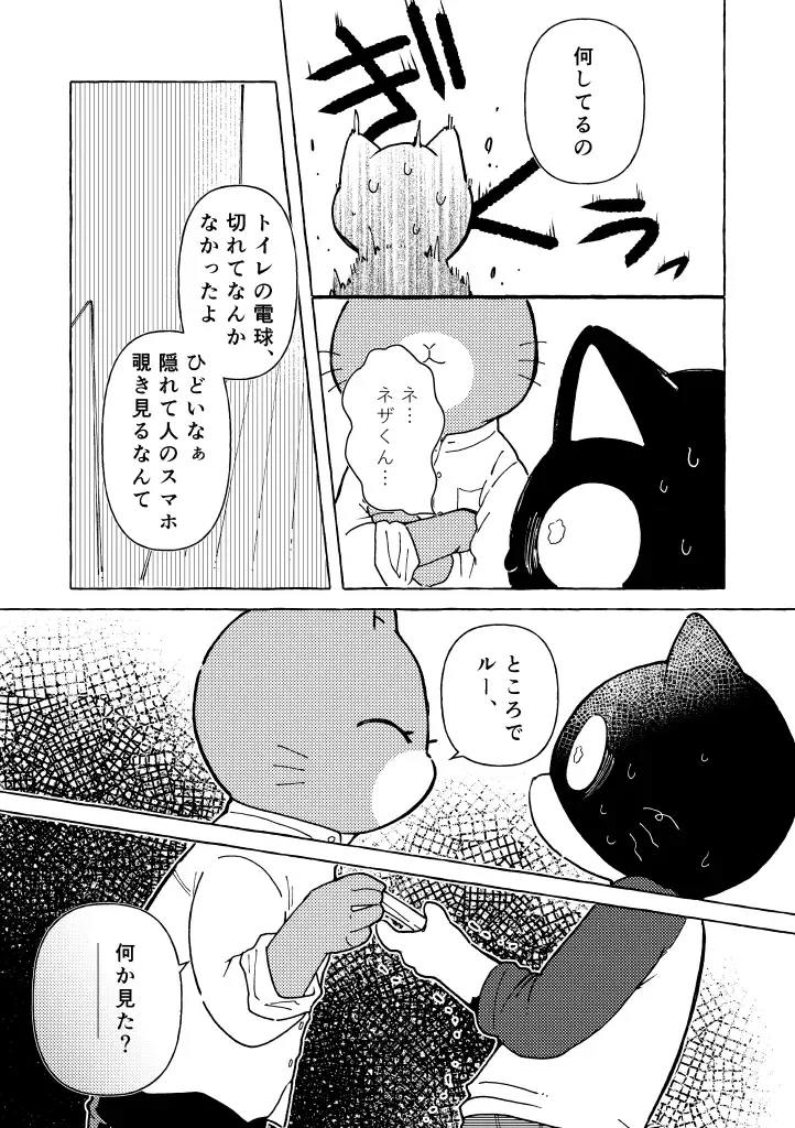 [Odabuttu] R-shi no Kichou na Kiroku + Omake | Mr.R's Important Record + Bonus Fhentai - Page 12