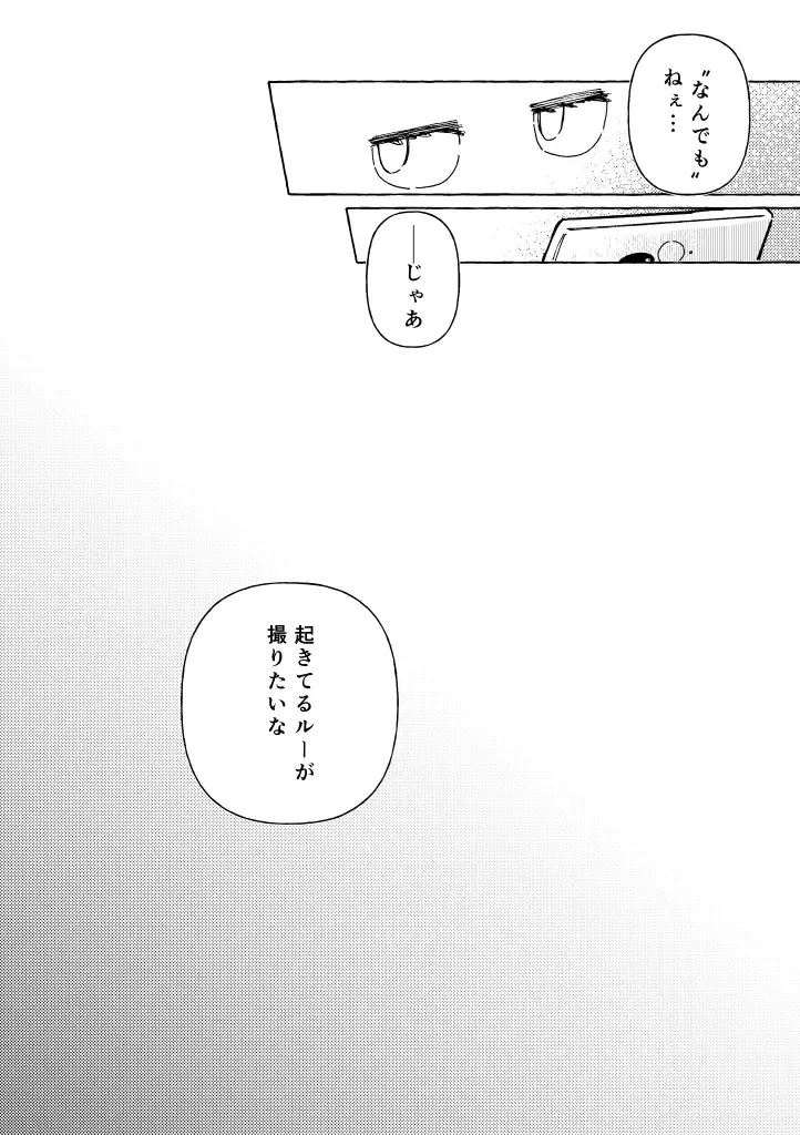 [Odabuttu] R-shi no Kichou na Kiroku + Omake | Mr.R's Important Record + Bonus Fhentai - Page 17