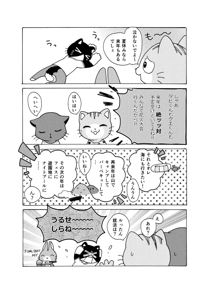 [Odabuttu] R-shi no Kichou na Kiroku + Omake | Mr.R's Important Record + Bonus Fhentai - Page 36