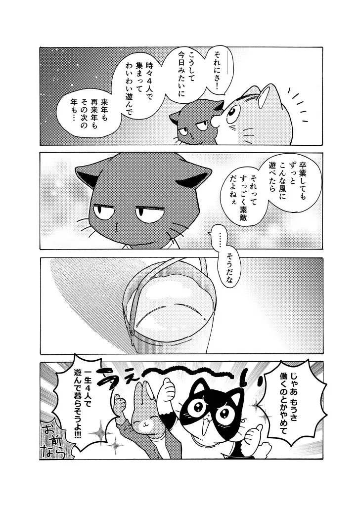 [Odabuttu] R-shi no Kichou na Kiroku + Omake | Mr.R's Important Record + Bonus Fhentai - Page 39