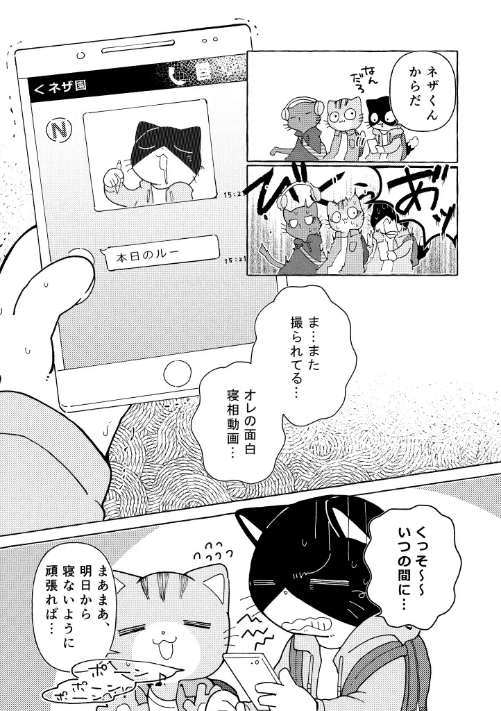 [Odabuttu] R-shi no Kichou na Kiroku + Omake | Mr.R's Important Record + Bonus Fhentai - Page 4