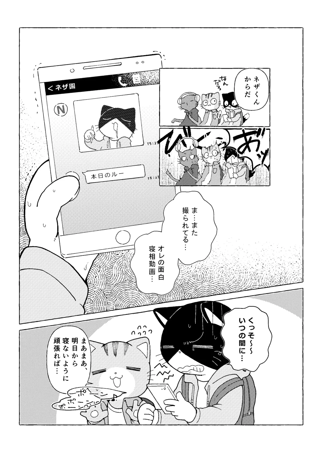 [Odabuttu] R-shi no Kichou na Kiroku + Omake | Mr.R's Important Record + Bonus Fhentai - Page 46