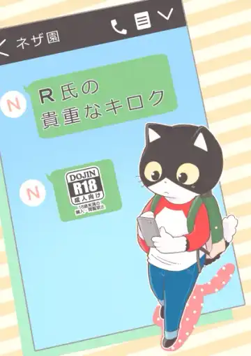 Read [Odabuttu] R-shi no Kichou na Kiroku + Omake | Mr.R's Important Record + Bonus - Fhentai