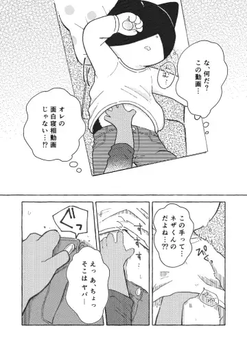 [Odabuttu] R-shi no Kichou na Kiroku + Omake | Mr.R's Important Record + Bonus Fhentai - Page 11