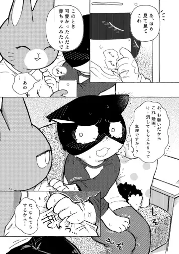 [Odabuttu] R-shi no Kichou na Kiroku + Omake | Mr.R's Important Record + Bonus Fhentai - Page 16