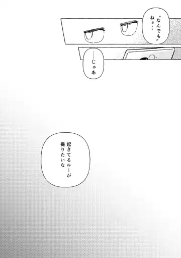 [Odabuttu] R-shi no Kichou na Kiroku + Omake | Mr.R's Important Record + Bonus Fhentai - Page 17