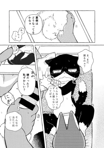 [Odabuttu] R-shi no Kichou na Kiroku + Omake | Mr.R's Important Record + Bonus Fhentai - Page 20