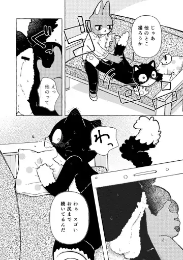 [Odabuttu] R-shi no Kichou na Kiroku + Omake | Mr.R's Important Record + Bonus Fhentai - Page 21