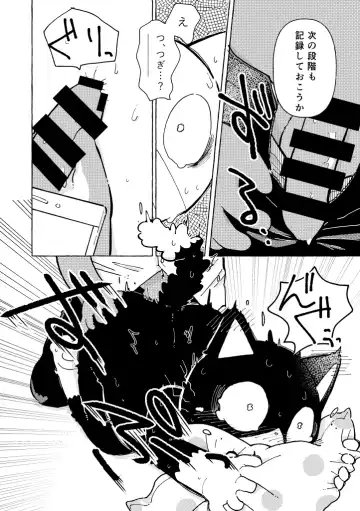 [Odabuttu] R-shi no Kichou na Kiroku + Omake | Mr.R's Important Record + Bonus Fhentai - Page 23