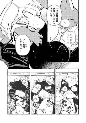 [Odabuttu] R-shi no Kichou na Kiroku + Omake | Mr.R's Important Record + Bonus Fhentai - Page 26