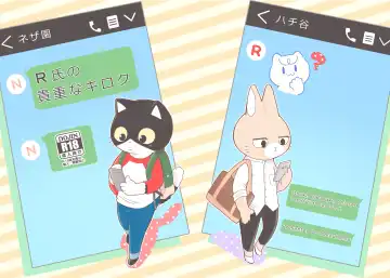 [Odabuttu] R-shi no Kichou na Kiroku + Omake | Mr.R's Important Record + Bonus Fhentai - Page 43