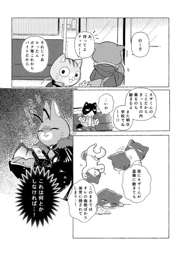 [Odabuttu] R-shi no Kichou na Kiroku + Omake | Mr.R's Important Record + Bonus Fhentai - Page 48